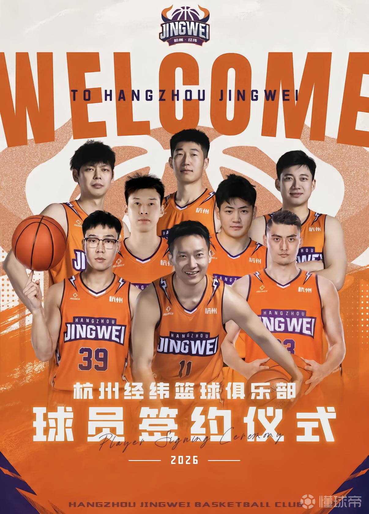 桐乡VS杭州直播_桐乡VS杭州无插件直播_浙BA免费高清在线观看