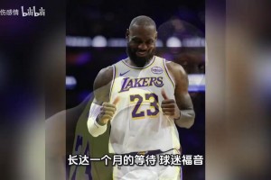 重磅，詹姆斯加盟76人！豪华五巨头能打败尼克斯吗？