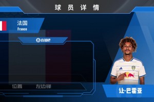 德甲冲刺王加盟！官宣！利兹联从法兰克福租借巴霍亚，来看集锦吧