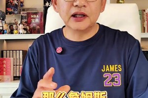 苏群：76人在目前夺冠热门球队中排第四，他们阵容仍有两大漏洞