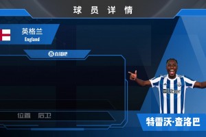 【集锦】明日之星冠军杯-上海U17 3-3 葡体U17 梁锦鸿梅开二度