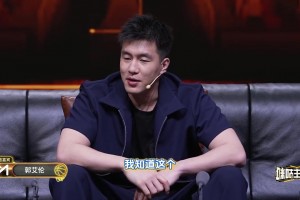 艾伦解说中国男篮金句合集！郭艾伦心疼老叔压力大 直言势如破竹