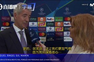 决不卖巴萨！马竞CEO：任何情况下都绝不与巴萨进行谈判