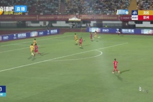 龙岩队1-1泉州队！许琦门前劲射为泉州队扳平比分