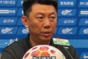 中超齐鲁德比明晚打响，唐田：信任很重要，是我们未来需要坚持的