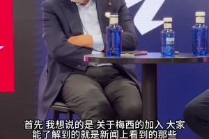 C罗之后梅西也来了！西甲主席：梅罗齐聚西班牙当老板！⚽