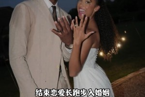 甜蜜时刻！特雷杰米森正式完婚，社媒晒婚纱照纪念8月21日...