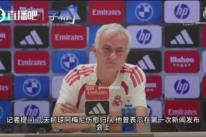 巴尔韦德和琼阿梅尼恩怨？穆帅：我本想当和平大使，结果啥没干