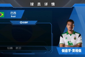 已宣！西甲升班马桑坦德竞技签尤文青训后卫费利佩⚽️看集锦