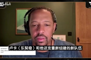 弗莱不看好湖人前景：极度依赖阵地进攻，连太阳和爵士都打不过！