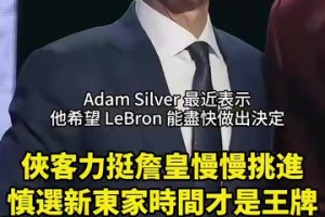 勒布朗在一场比赛里增重7磅，没人能解释为什么