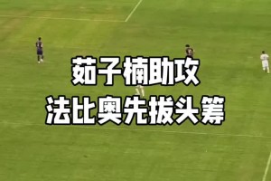 实拍：京津德比赛前一位疑似泰山队球迷来看国安看台展示泰山球衣
