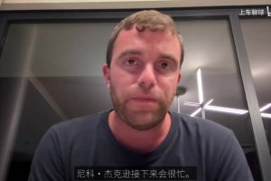 罗马诺：维拉与马竞争夺杰克逊，马竞愿付重金签他！