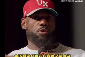 先得有强大的心态！詹姆斯：不建议25岁以下球员去热火！