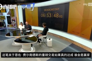 恩佐转会谁赢了❓️天空体育：球员赢了，切尔西可能面临中场短缺