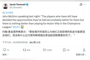 直接报身份证吧！麦金：没有什么比代表维拉参加欧冠更好的了