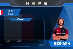 练级去！卡利亚里租借国米年轻中场马索林⚽️来瞧瞧集锦！