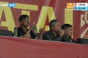 37分钟5-0领先！前中国足球先生杜震宇在长春亚泰主场表情轻松
