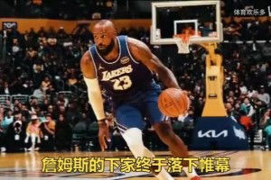 太可怕，整个篮球圈都围着詹姆斯转，这就是影响力