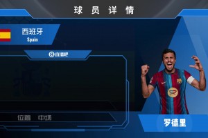 重磅HWG！巴萨敲定罗德里交易，一起来欣赏其个人集锦！