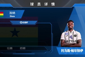 官宣！利雅得青年人签下前阿森纳后腰托马斯，一起欣赏其个人集锦