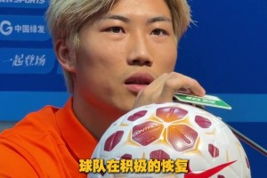 齐鲁德比明日打响！谢文能：球队在积极恢复，会全力以赴拿下比赛