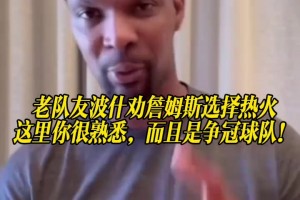 童年库里：我打过棒球，但我对篮球更有兴趣