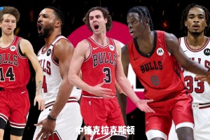 26-27赛季巡礼｜公牛：年轻人正式接班，芝加哥开启全新时代