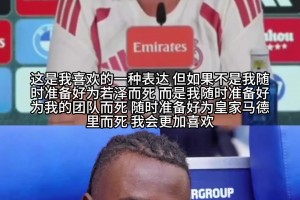 穆里尼奥回应迪奥曼德：别光说为我而死，得随时准备为皇马而死！