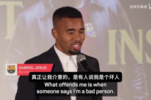 热苏斯：我不介意是巴萨引援备选，能来巴萨对我是梦想成真！