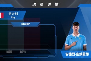 已官宣拉齐奥签下萨索洛前锋皮纳蒙蒂⚽️来看集锦！