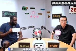 见面是您，解说时是硅基生物！徐静雨四年内对追梦的态度转变~