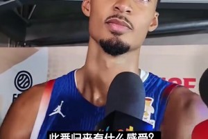 文班：重回法国打球感觉有点奇妙，对阵约基奇确实能学到东西！