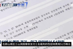 离谱❗️打中国国奥也“性招待”裁判，韩国足协一年7次特殊服务