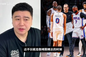 大史：76人的替补不弱，詹姆斯布朗会去带衔接段！