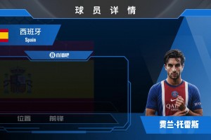 HWG！费兰·托雷斯5000万欧元加盟大巴黎，来看他的集锦！