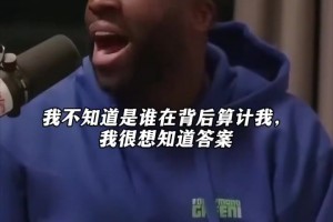 追梦格林：我殴打普尔视频泄露绝对是一场精心算计 ...