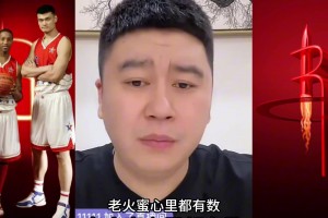 大史曾言：姚麦组合哪一年都不具备争冠实力，我们想的是打进二轮就行