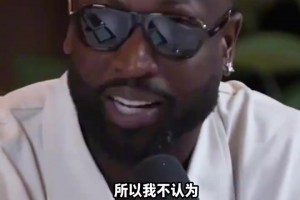 韦德：我都没想到詹姆斯会选择76人！他拥有知足且务实的职业态度