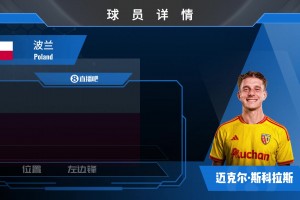 又双叒签人！伊镇2000w欧签白堡边翼瓦塔拉⚽️来看看集锦吧