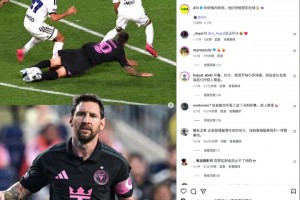 安东内拉也点赞！443大赞梅西：即使梅西摔倒也能控住球！