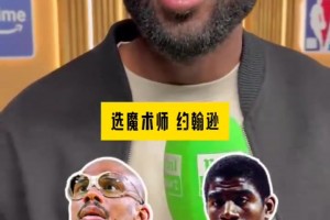 名嘴回应埃利斯：比不上库里不丢人 和他同档的控卫也就魔术师
