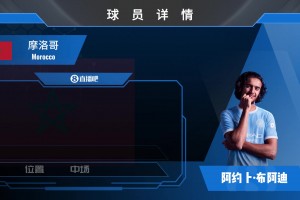 重磅官宣！曼城1亿欧签18岁摩洛哥中场布阿迪，来欣赏其个人集锦
