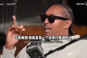 路威此前回忆科比退役巡演：一开始他想搏一搏，但后来身体跟不上了