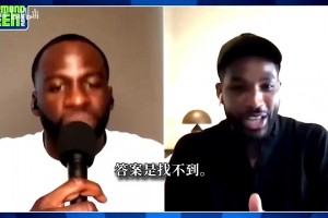 斗智斗勇！富保罗揭秘NBA合同谈判拉扯：如何让TT多赚4400万