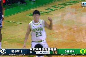 林葳官宣回归俄勒冈大学！未来的他有多适配杨瀚森？