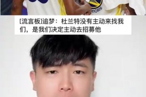 德隆蒂韦斯特谈詹姆斯招募自己去克利夫兰打球的往事