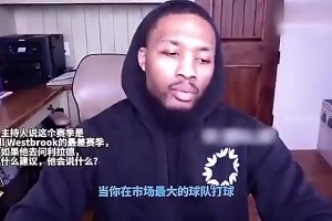 没想到那么早…单打乔曾谈：火箭该赌一把威少！他身体状态仍顶级