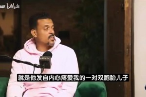 巴恩斯：科比曾逼女儿一周训练五天！我见过面具下真实柔软的他！