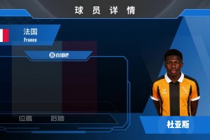 400w欧转会费！法国中场杜亚斯加盟英超赫尔城⚽️来看集锦！